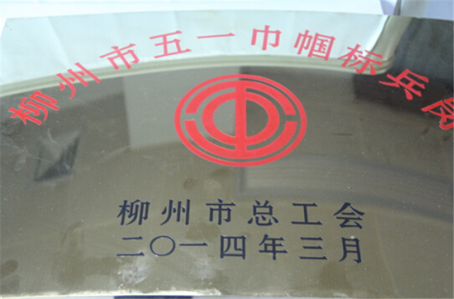 2014全国五一巾帼标兵岗